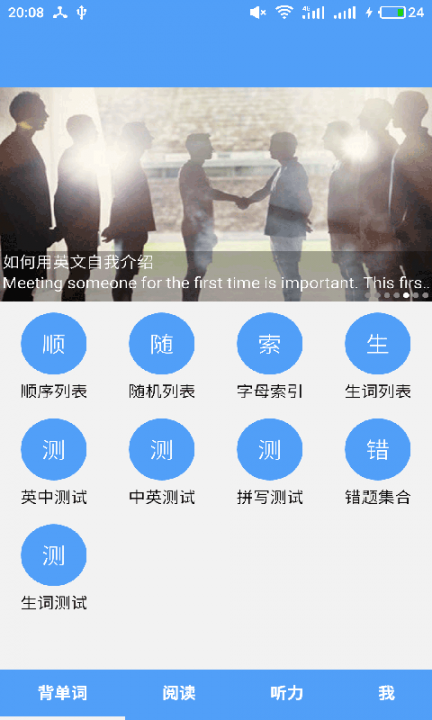 南派英语2