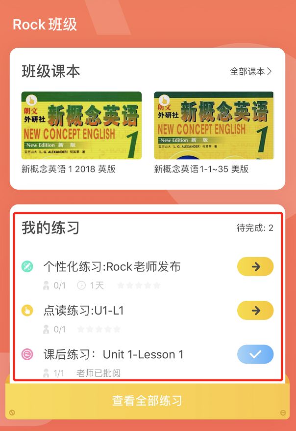 东方教育手机APP3