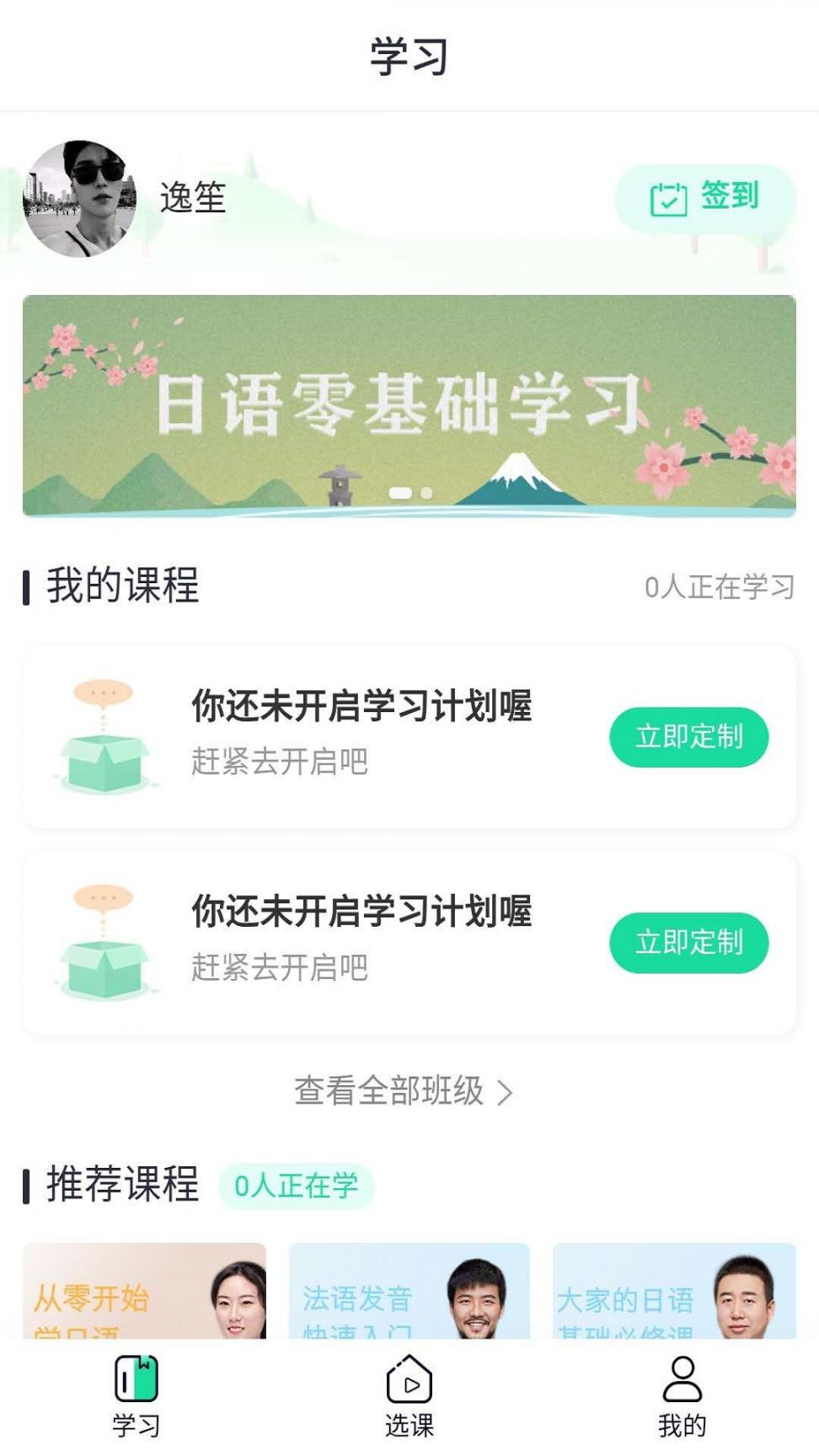 新言网校2