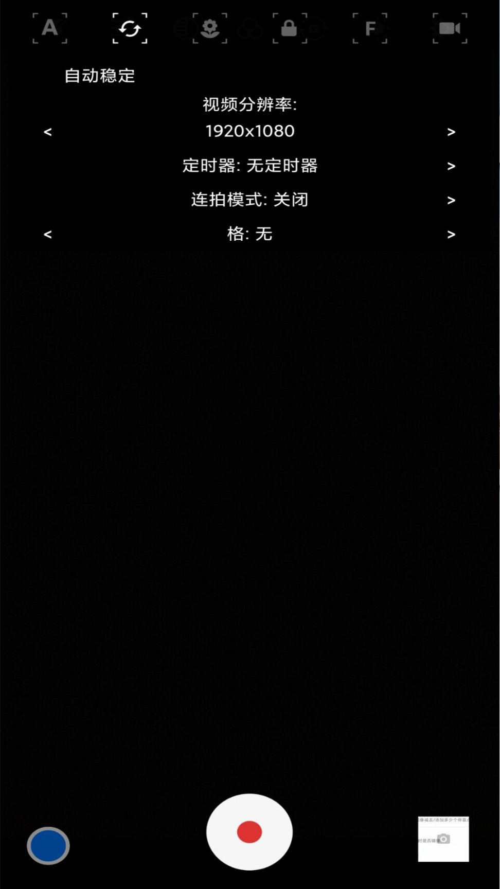 美妙相机2