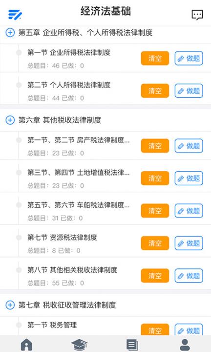 牛会计考试题库2