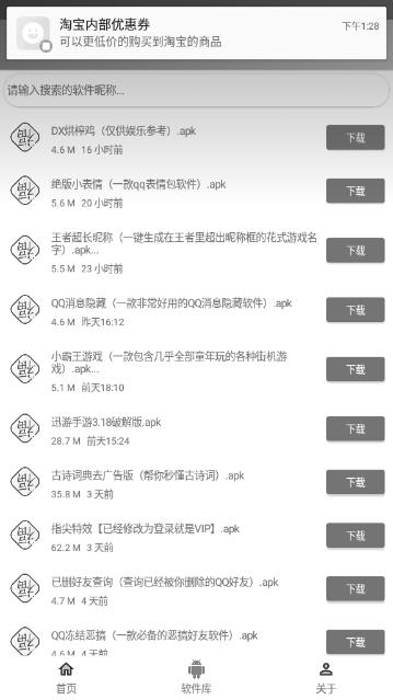 qq绝版表情包app2