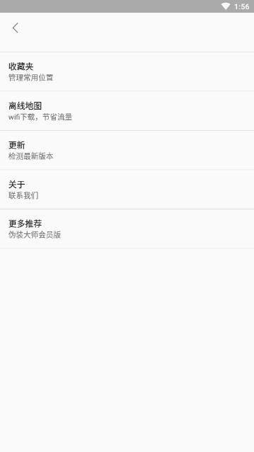 虫子伪装专业app4