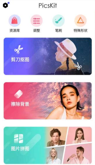 PicsKit专业1