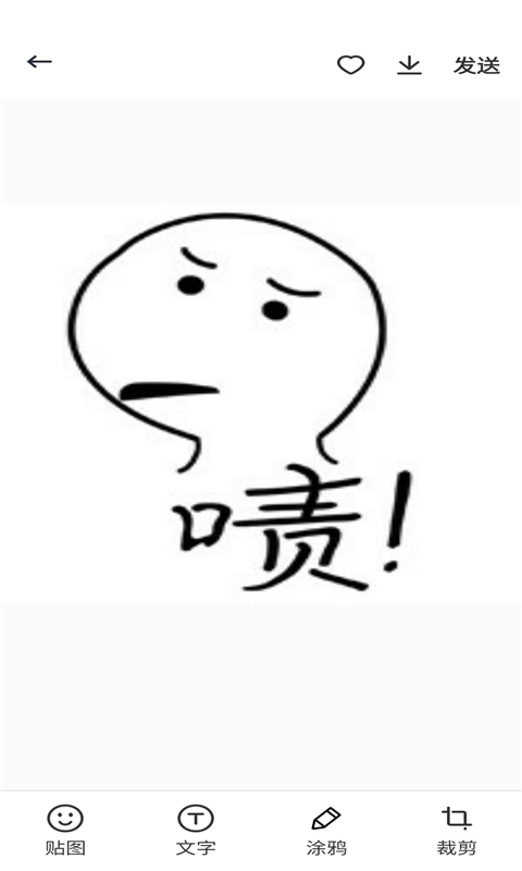 I表情帝2