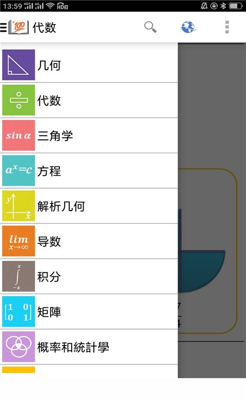 作业答题帮app1