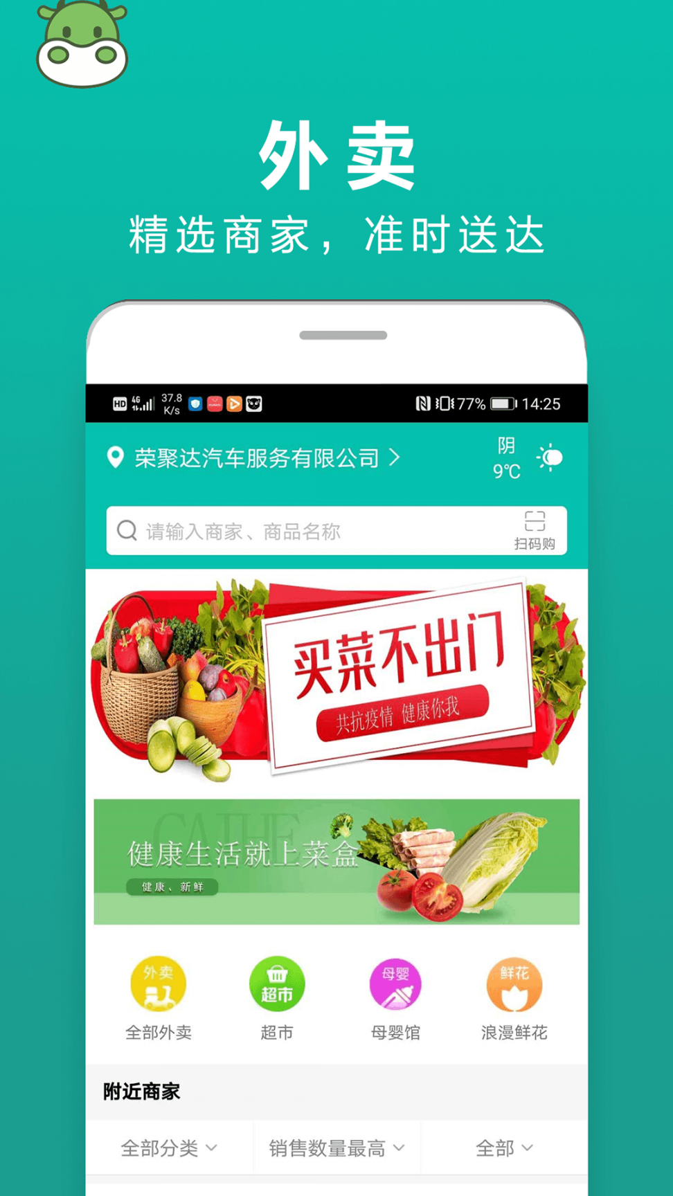 菜盒2