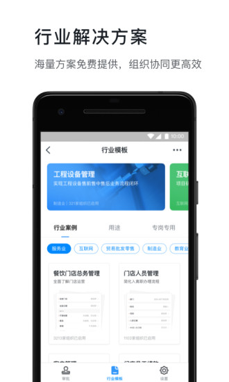 钉钉教育app3