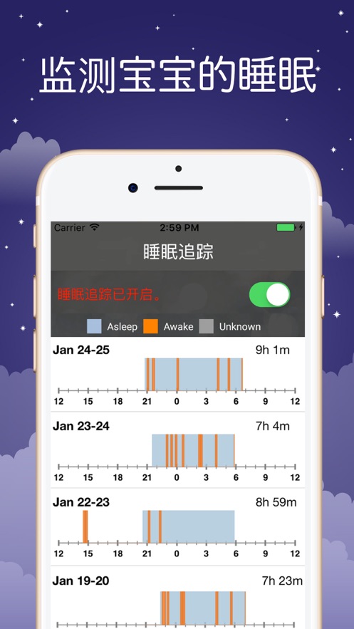 Sound Sleeper app2