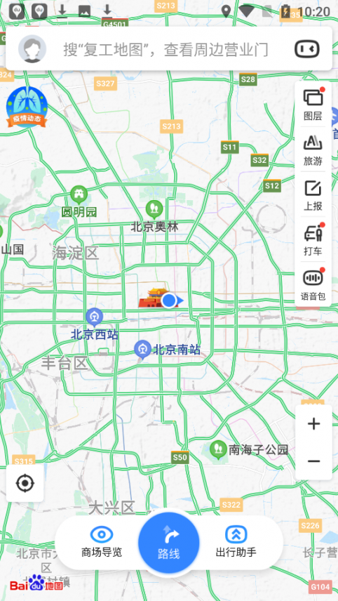 百度复工地图app1