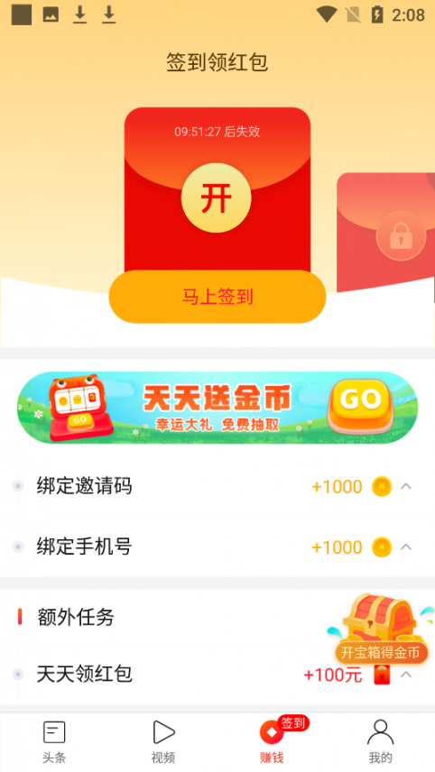 趣泡泡app红包2