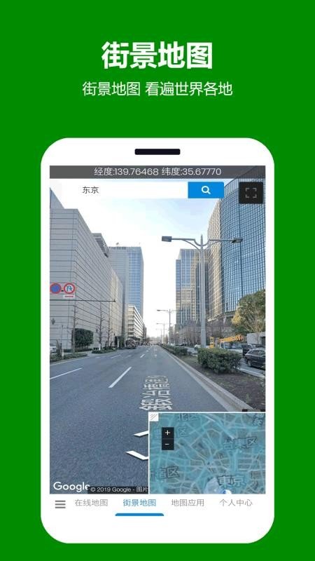 一起看地图谷歌高清版1