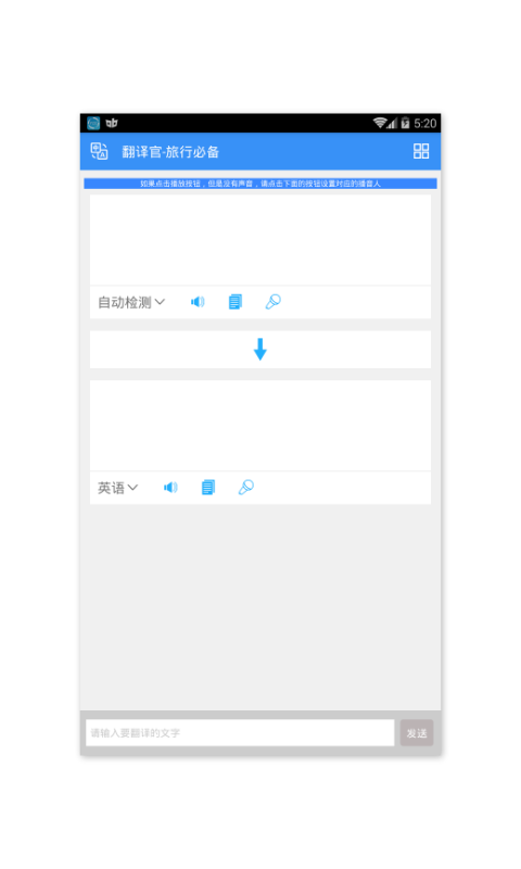 中英互译免费版1