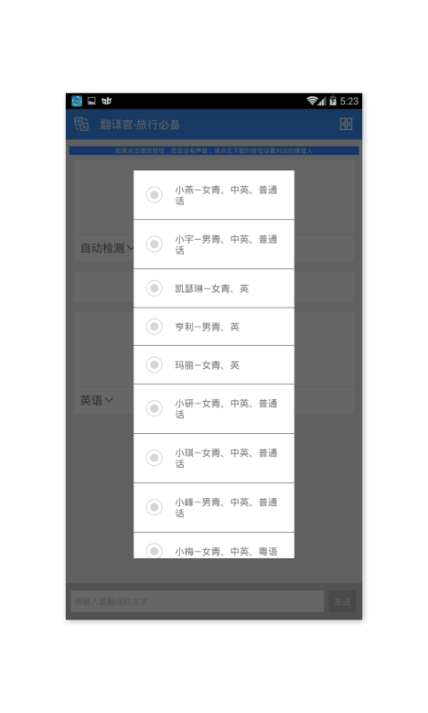 中英互译免费版4