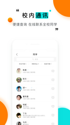 辅导喵app2