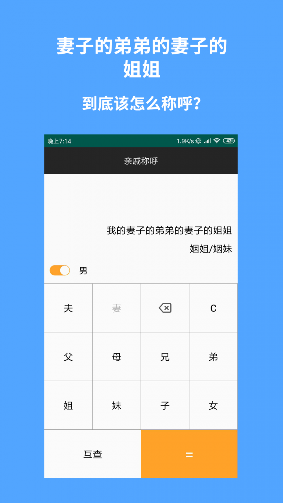 趣计算2