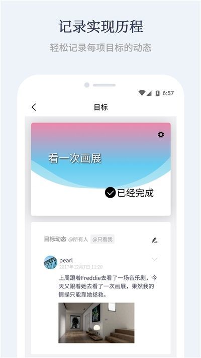 有爱清单app下载3