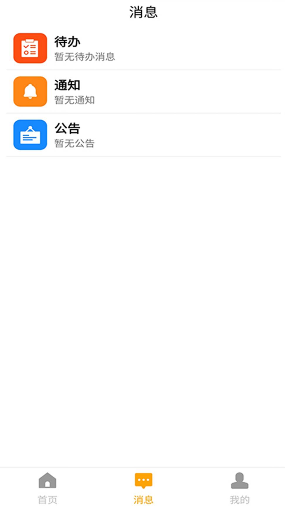 金金财税app3