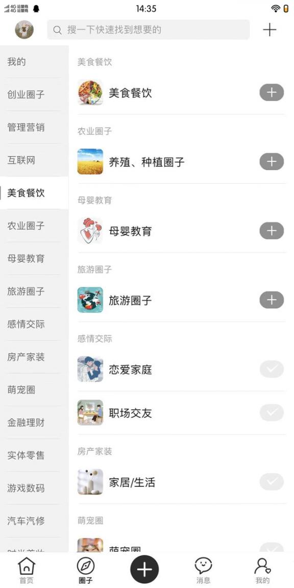好向圈2