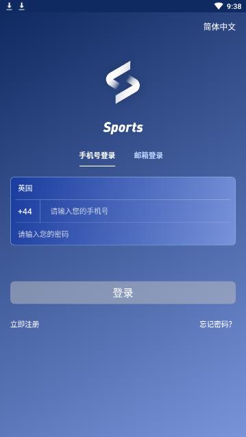运动链app2