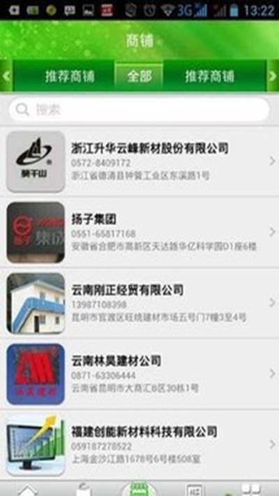 云菜通app2