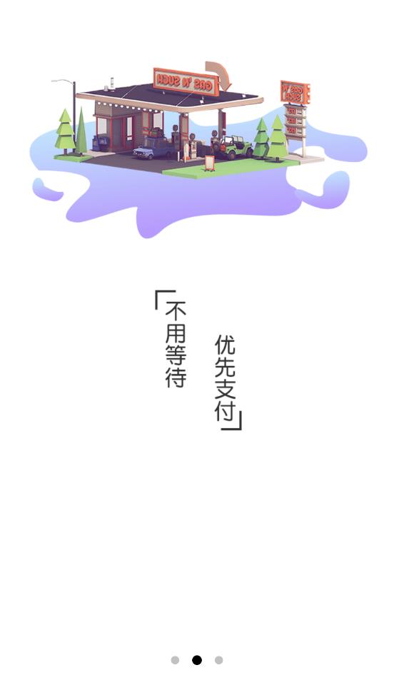 大化加油站2
