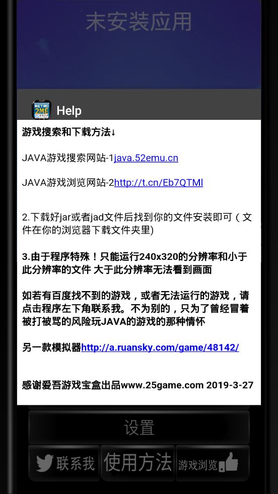 java模拟器4