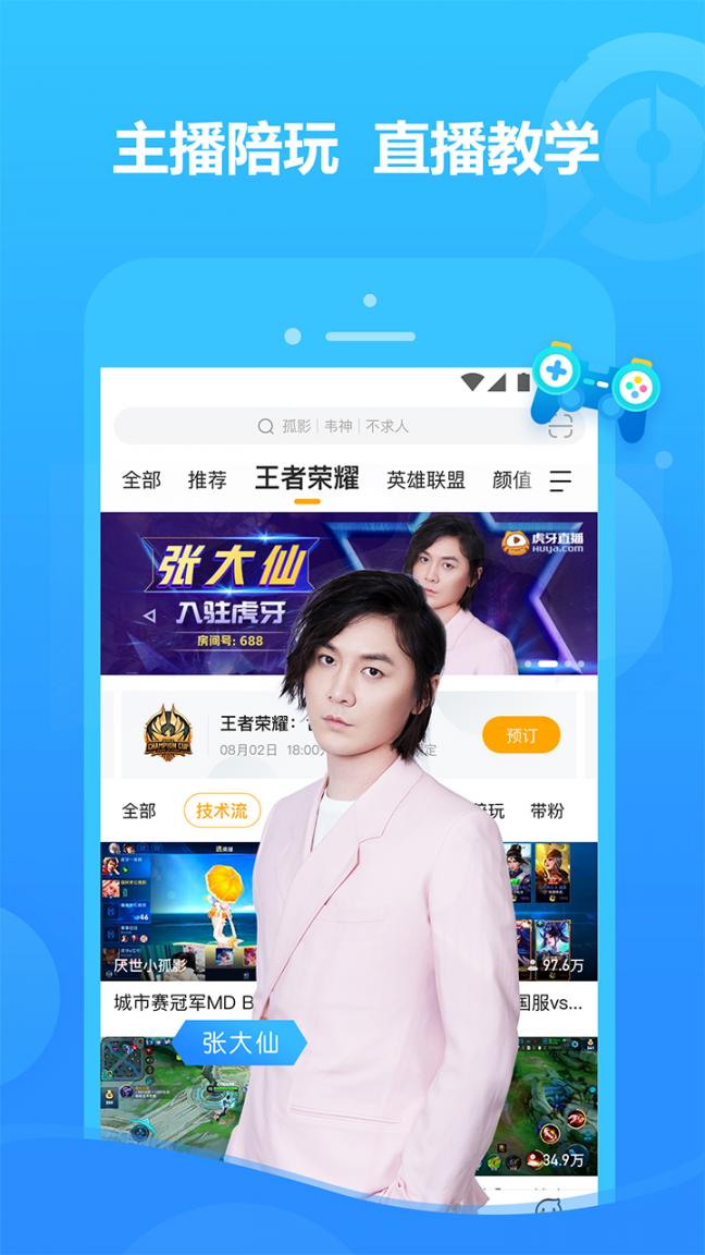百万大玩家搜狗AI答题助手2