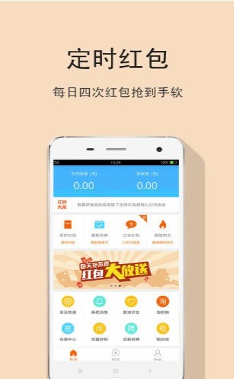 2020快手红包自动抢神器2