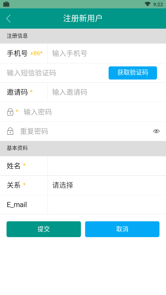 综合素质评价家长app2