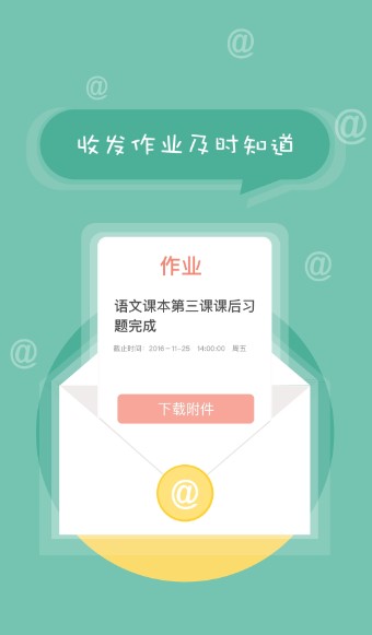 综合素质评价家长app4