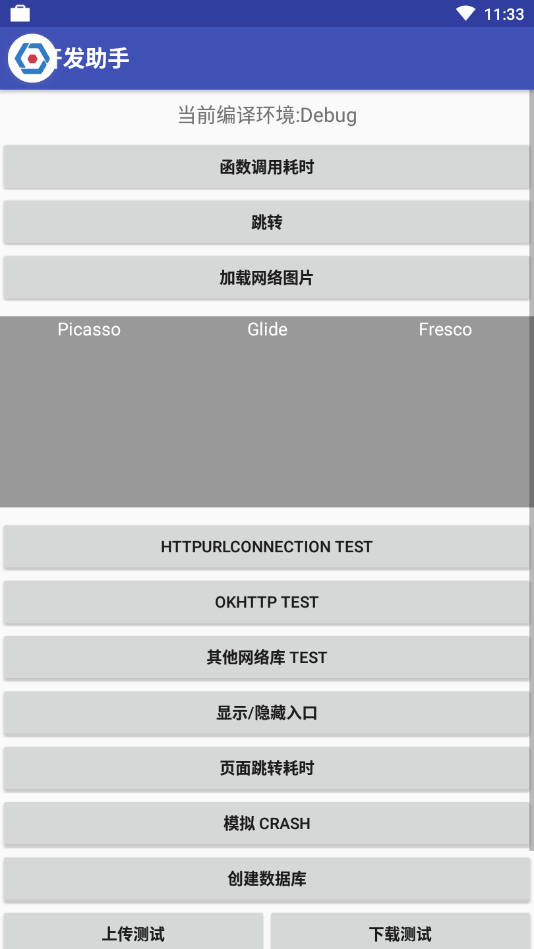 易开发助手2