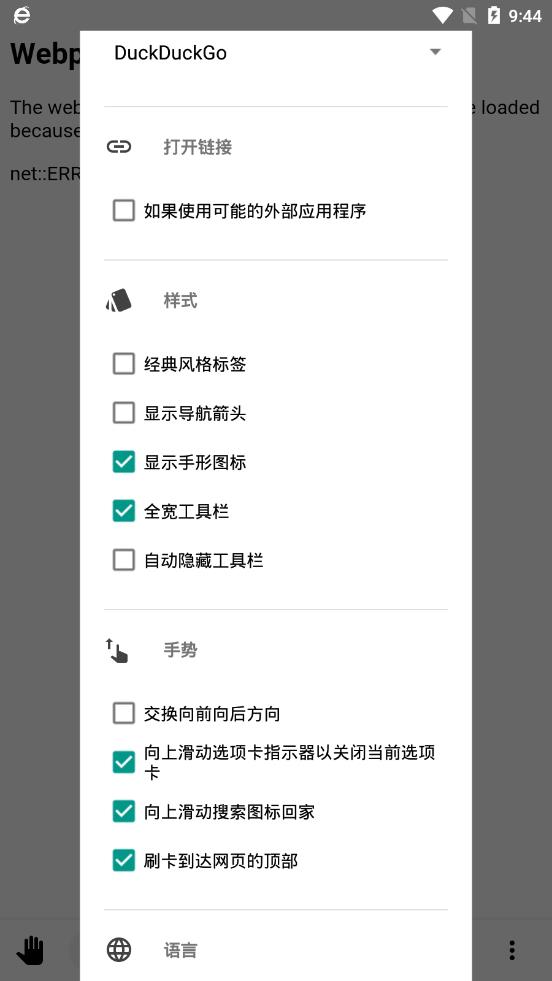 oh浏览器完整2