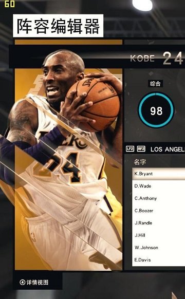 nba2k20手机版修改器3