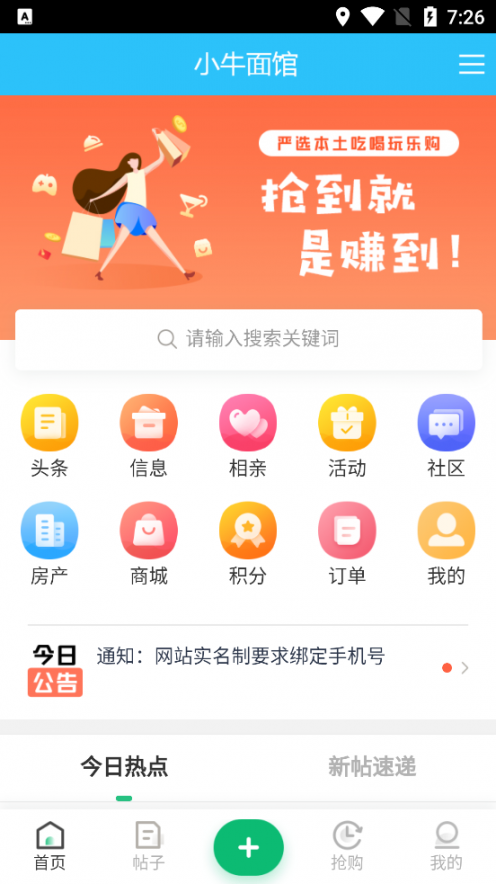 小牛面馆APP1