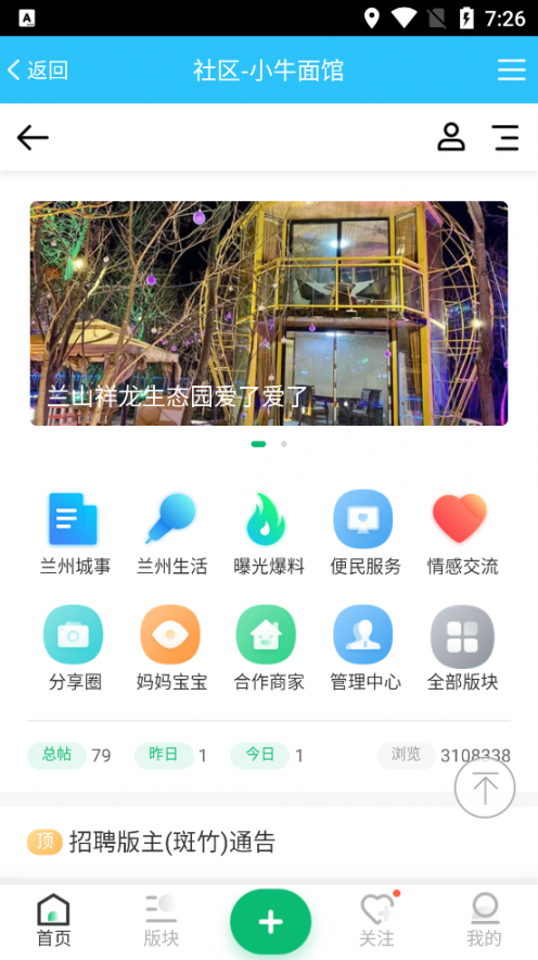 小牛面馆APP2