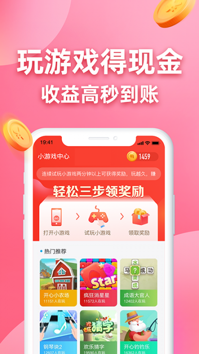 王者答题app3