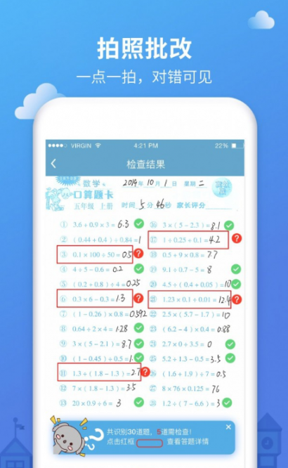 同程易学2