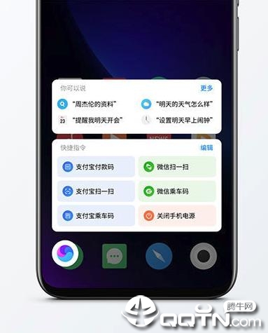 aicy语音助手2