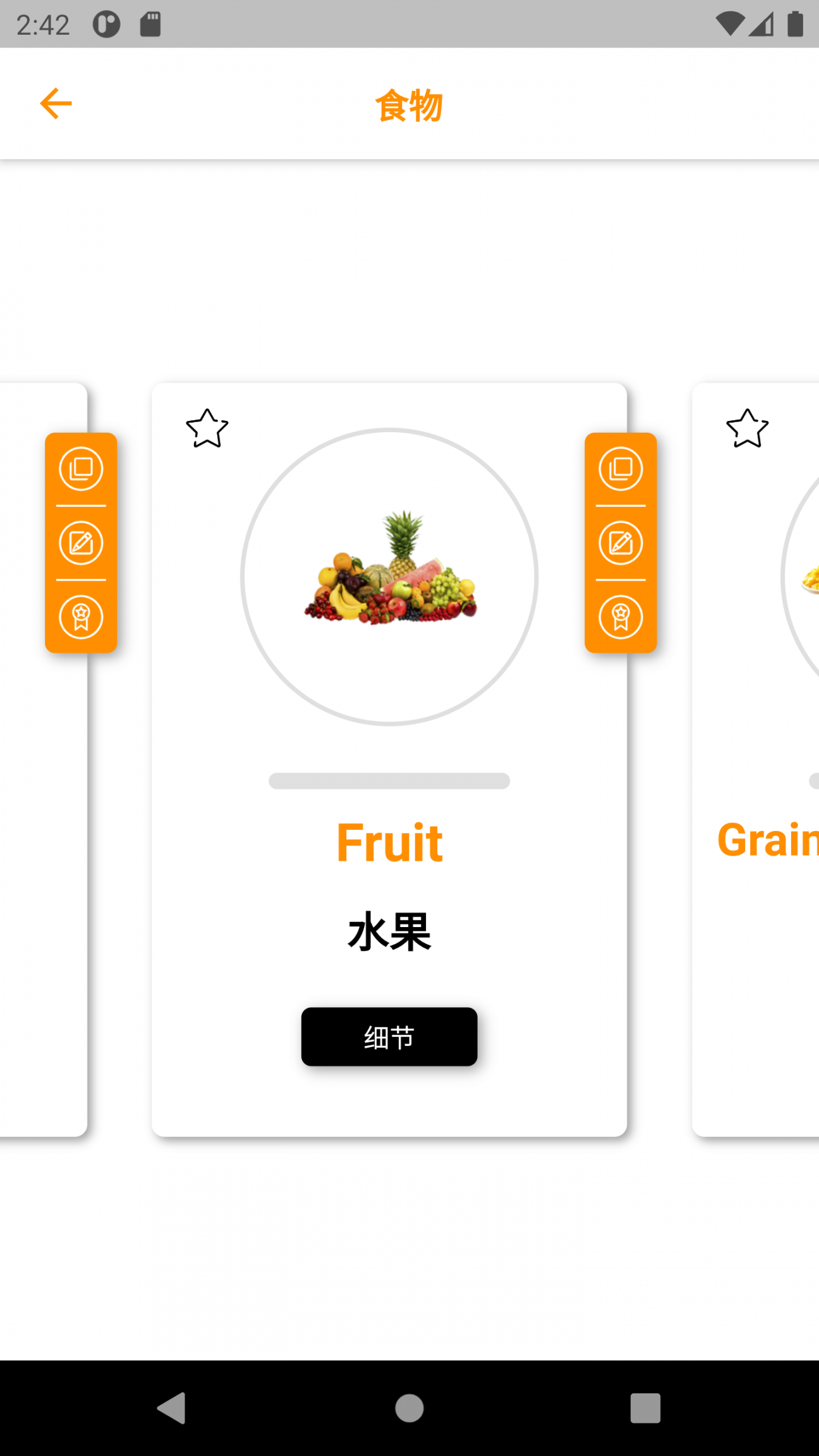 学英语词汇app1