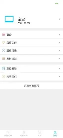 小南管家2