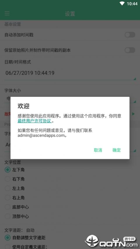 相机自动时间戳专业版3