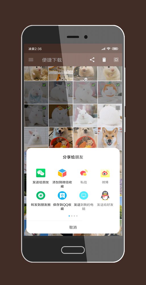 便捷2