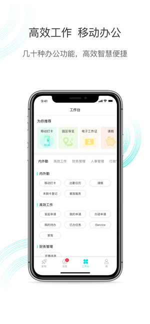 上汽同行app3