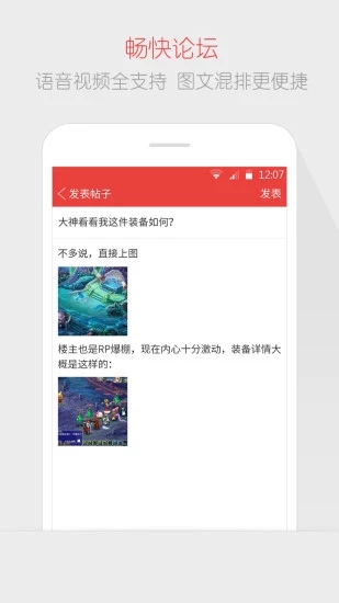 网易游戏论坛2