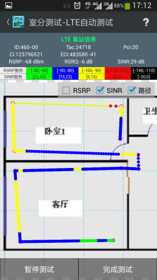 网优百宝箱2.4.6版本4