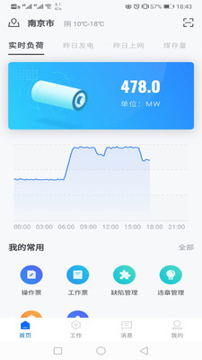 运管云门户1