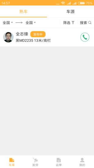 多拉拉货主2