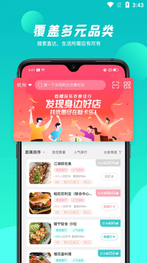 哒卡乐app2