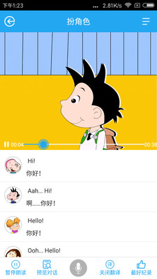 翻转新课堂2